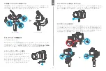 Preview for 17 page of FeiYu Tech SCORP Mini Quick Start Manual