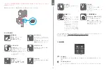 Preview for 19 page of FeiYu Tech SCORP Mini Quick Start Manual