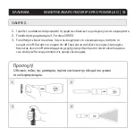 Preview for 20 page of Feizer IPX Pro Power User Manual