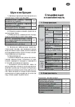 Предварительный просмотр 60 страницы Felisatti DC10/14,4L2 Original Instruction Manual