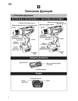 Preview for 99 page of Felisatti DC13/14 Original Instruction Manual