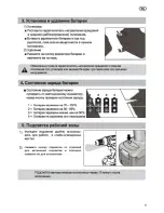 Preview for 102 page of Felisatti DC13/14 Original Instruction Manual