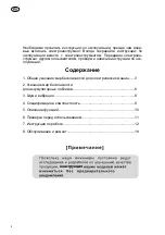 Предварительный просмотр 102 страницы Felisatti JS100 Original Instruction Manual