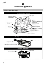 Предварительный просмотр 110 страницы Felisatti JS100 Original Instruction Manual