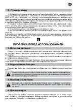 Предварительный просмотр 111 страницы Felisatti JS100 Original Instruction Manual