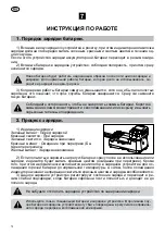 Предварительный просмотр 112 страницы Felisatti JS100 Original Instruction Manual