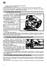 Предварительный просмотр 114 страницы Felisatti JS100 Original Instruction Manual