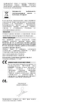 Preview for 25 page of Felisatti RGF150/600E Operating Instructions Manual