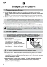 Preview for 103 page of Felisatti SD14,4IL Original Instruction Manual