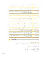 Preview for 8 page of FELLER ENGINEERING MW 309 FRS Manual