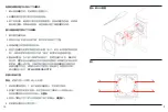 Preview for 6 page of Fellow ODE FLOD-02C Safety And Maintenance