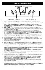 Предварительный просмотр 94 страницы Fellowes 9799501 Manual