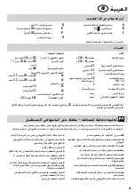 Preview for 73 page of Fellowes Ion A4 Manual