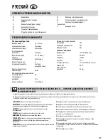 Preview for 37 page of Fellowes Jupiter 2 A3 User Manual