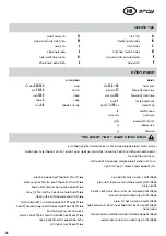 Preview for 76 page of Fellowes JUPITER A3 Instructions Manual