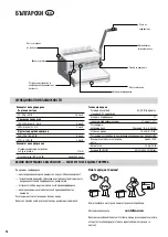 Preview for 75 page of Fellowes Orion 500 Instructions Manual