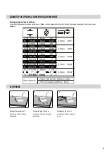 Preview for 76 page of Fellowes Orion 500 Instructions Manual