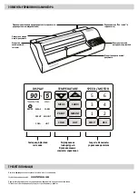 Preview for 59 page of Fellowes Proteus A3 Manual