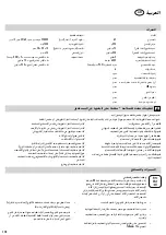 Предварительный просмотр 118 страницы Fellowes Proteus A3 Manual