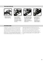 Preview for 25 page of Fellowes SafeCut Atom Instructions Manual