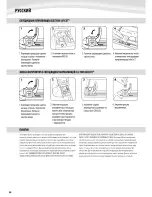 Preview for 37 page of Fellowes SafeCut Electron Instructions Manual