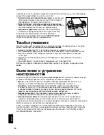 Предварительный просмотр 62 страницы Fellowes SPL A4 User Manual