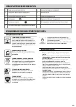 Предварительный просмотр 93 страницы Fellowes Voyager A3 Instructions Manual