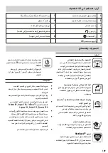 Preview for 189 page of Fellowes Voyager A3 Instructions Manual