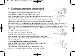 Предварительный просмотр 86 страницы Fema DCM Series Assembly And Operating Instructions Manual