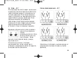 Предварительный просмотр 89 страницы Fema DCM Series Assembly And Operating Instructions Manual