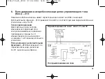 Предварительный просмотр 91 страницы Fema DCM Series Assembly And Operating Instructions Manual