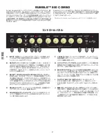 Предварительный просмотр 33 страницы Fender RUMBLE 800 COMBO Owner'S Manual