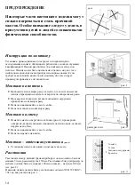 Preview for 14 page of Fenix Ecosun 750 IKP Instructions For Installation And Use Manual