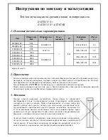 Предварительный просмотр 13 страницы Fenix ECOSUN S+ 06 Instructions For Use And Installation