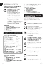 Предварительный просмотр 52 страницы Ferax 12601-0602 User Manual