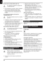 Предварительный просмотр 86 страницы Ferm PDM1034 Original Instructions Manual