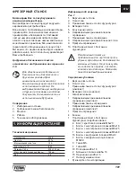 Preview for 101 page of Ferm PRA1011 Original Instructions Manual