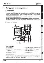 Предварительный просмотр 351 страницы ferolli FORCE W 120 Instructions For Use, Installation And Maintenance