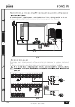 Предварительный просмотр 374 страницы ferolli FORCE W 120 Instructions For Use, Installation And Maintenance