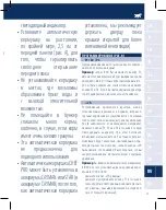 Preview for 45 page of Ferplast chef pro User Manual