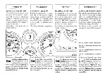 Preview for 125 page of Ferrari 1999 355 F1 Owner'S Manual