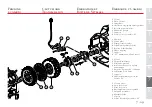 Предварительный просмотр 230 страницы Ferrari 2003 Challenge Stradale Owner'S Manual