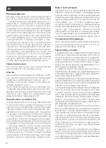 Предварительный просмотр 14 страницы Ferro 25-40-130 Instruction Manual