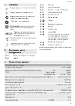 Предварительный просмотр 87 страницы Festool 10019662 Operating Manual