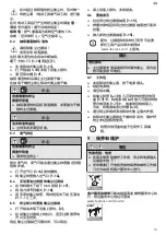 Предварительный просмотр 111 страницы Festool 10019662 Operating Manual