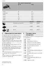 Preview for 96 page of Festool 202403 Original Instructions Manual