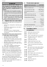 Preview for 110 page of Festool 204137 Original Instructions Manual