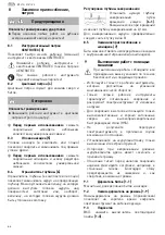 Предварительный просмотр 64 страницы Festool 467840 Original Operating Manual