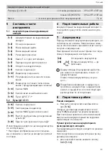 Предварительный просмотр 119 страницы Festool 576933 Original Instructions Manual