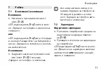 Preview for 51 page of Festool 577155 Original Instructions Manual